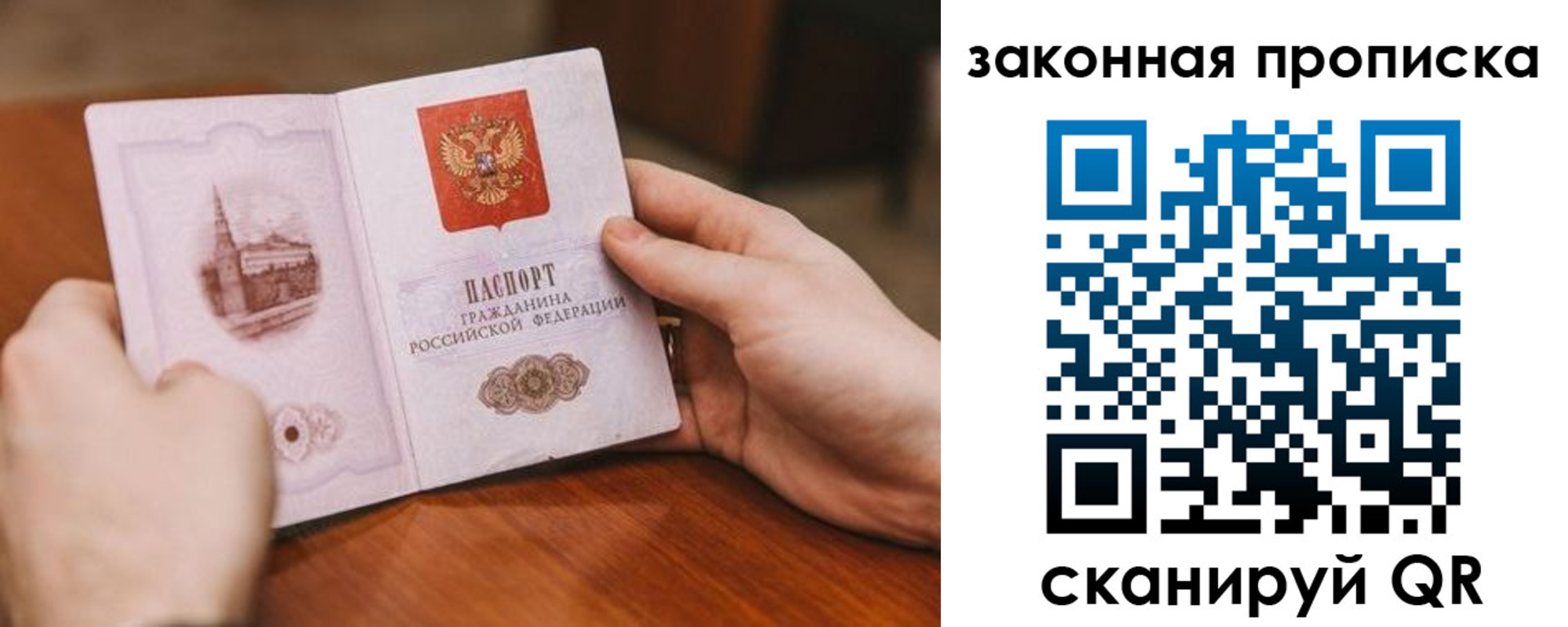 временная регистрация недорого в Тырныаузе