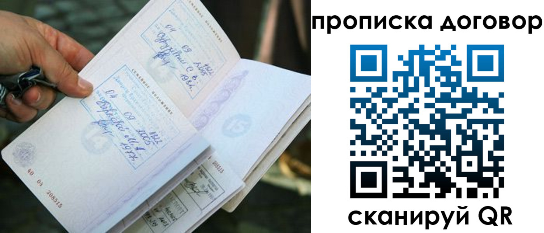 прописка для школы в Тырныаузе